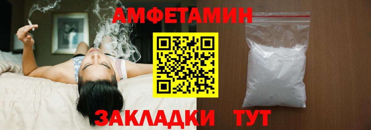 Amphetamine Розовый  АМФ  Джанкой  Вход с VPN 