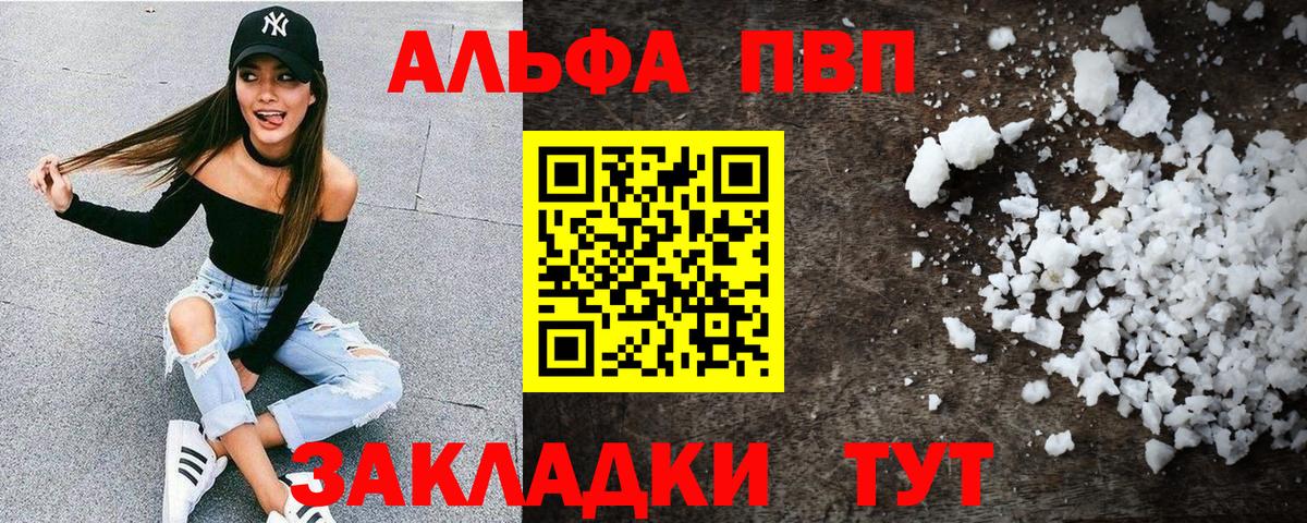 Джанкой  Alpha-PVP СК  Alpha-PVP  А ПВП мука  Вход с VPN 