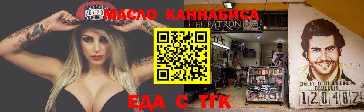 Печенье с ТГК конопля  Вход с VPN  Джанкой 
