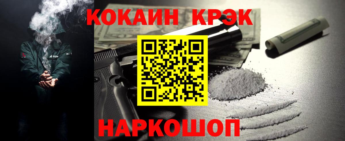 Джанкой  Cocaine Эквадор  Вход с VPN  COCAIN 97% 