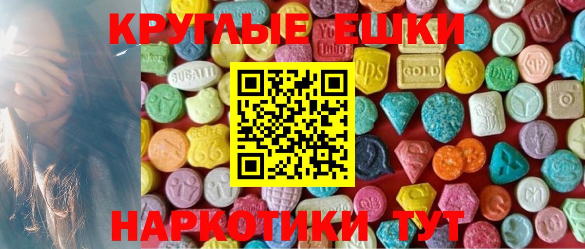 ЭКСТАЗИ таблы  Экстази 280мг  Вход с VPN  Ecstasy  Джанкой 