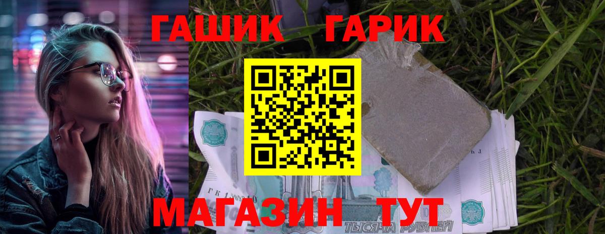 ГАШ Cannabis  Вход с VPN  Гашиш Premium  Джанкой 