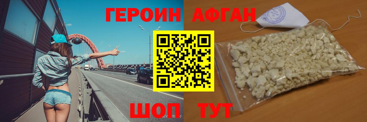 Джанкой  ГЕРОИН герыч  Вход с VPN 