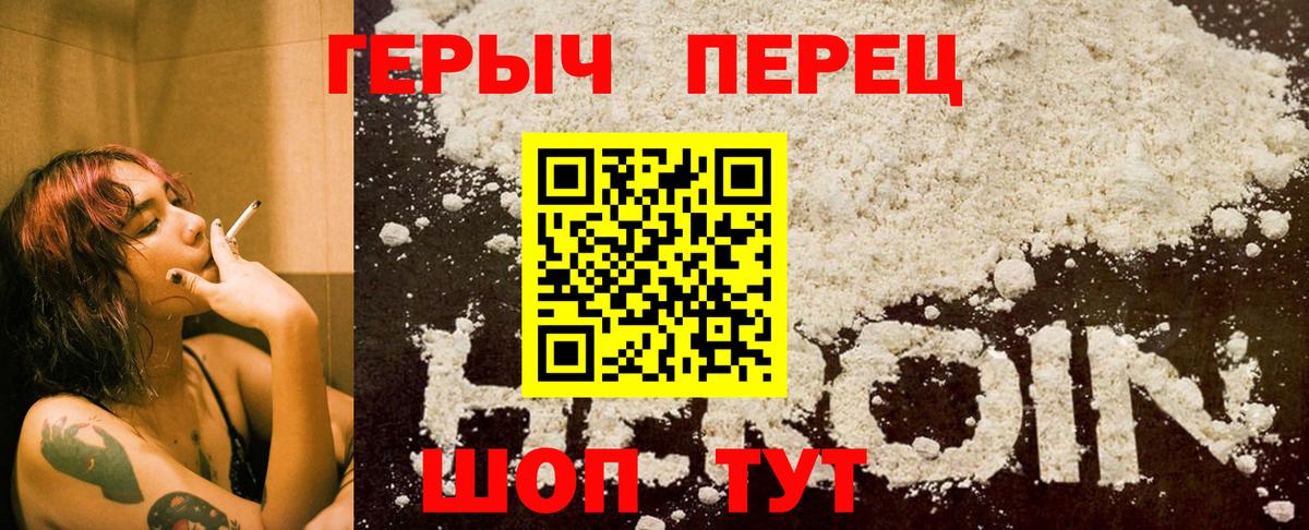 ГЕРОИН афганец Джанкой