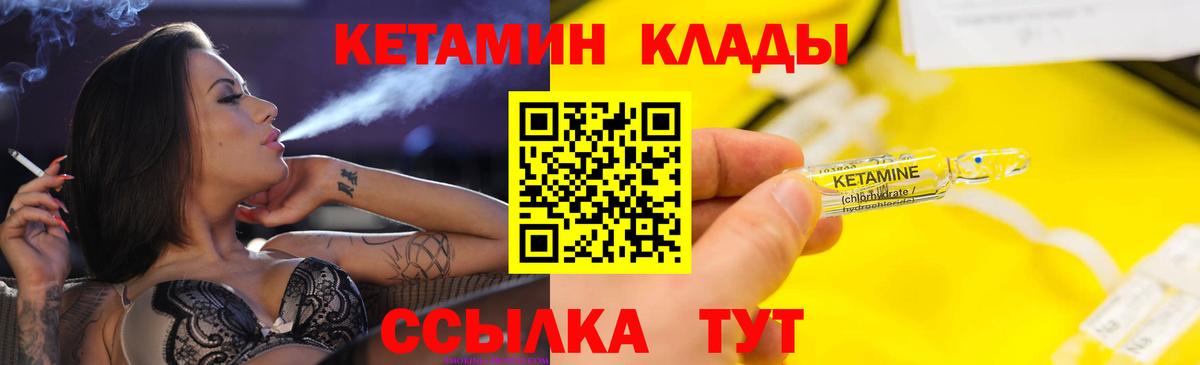 Кетамин ketamine  Вход с VPN  Джанкой 