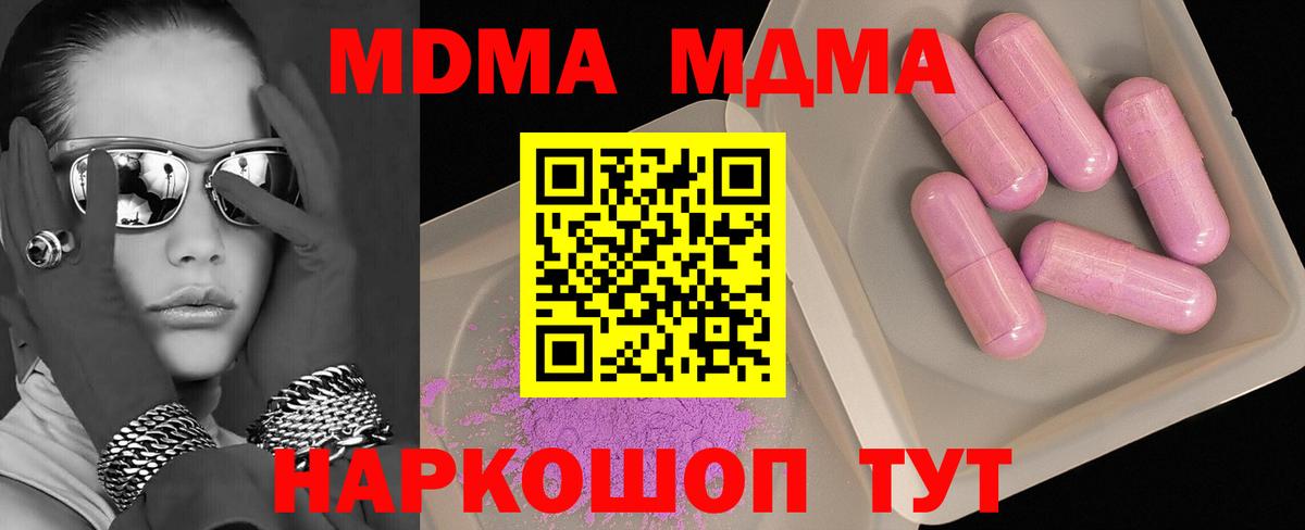 Джанкой  МДМА Molly  MDMA VHQ  МДМА  Вход с VPN 