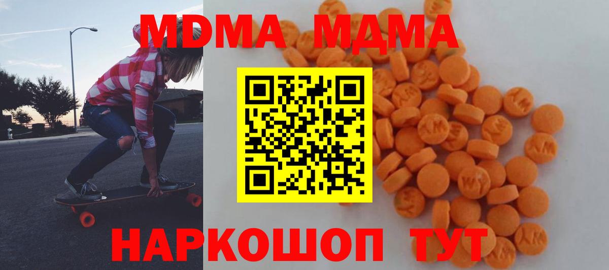 MDMA молли Джанкой