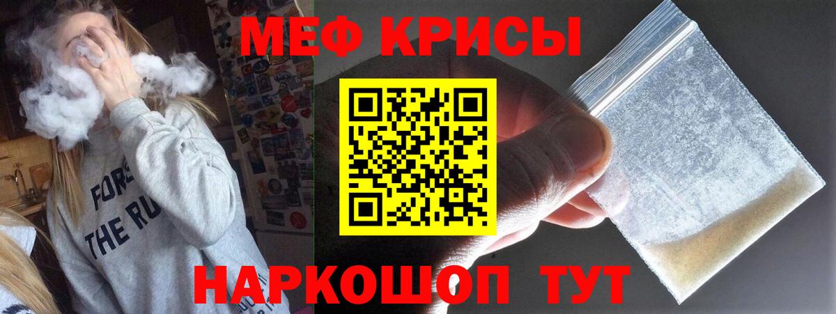 МЕФ  Меф VHQ  Вход с VPN  Джанкой 