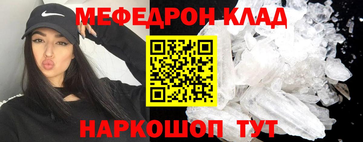 МЕФ кристаллы Джанкой