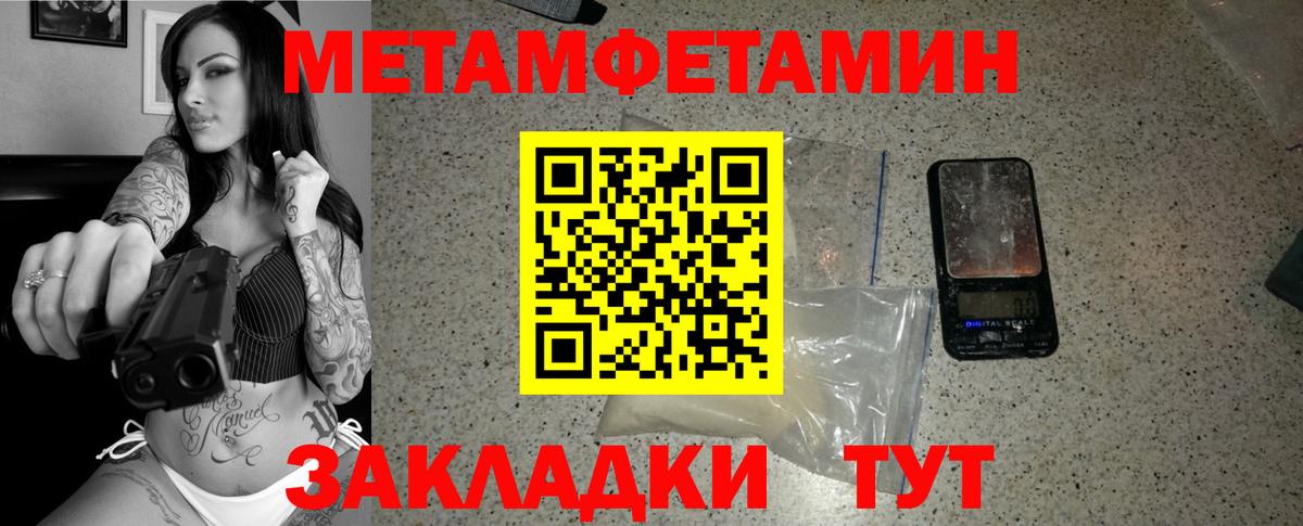 МЕТАМФЕТАМИН  Первитин пудра  Вход с VPN  Джанкой 