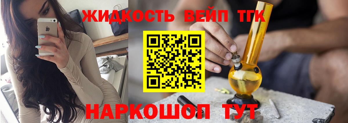 Джанкой  ТГК THC oil  блэк спрут как войти  Вход с VPN  закладки 