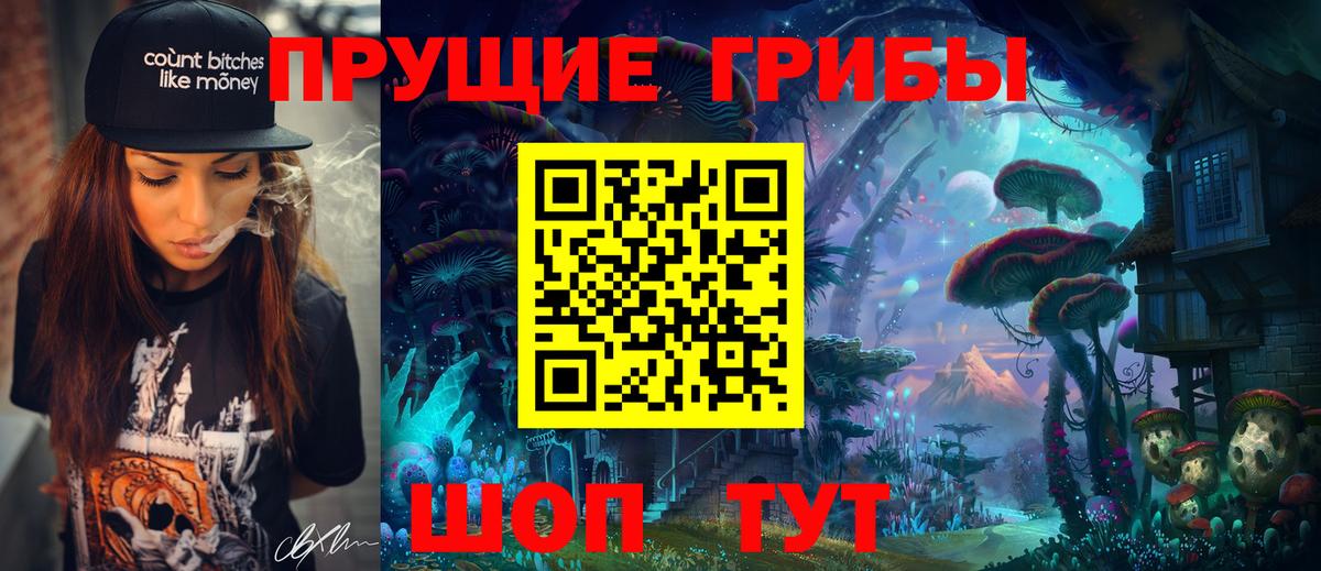 Галлюциногенные грибы мицелий Джанкой